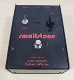 Electro-Harmonix/Sovtek Small Stone